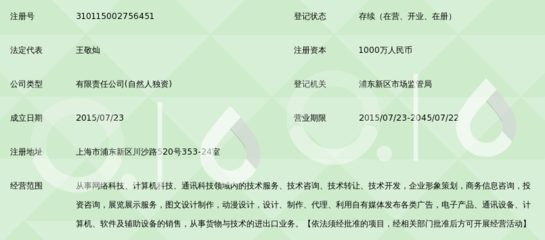 上海米沪网络科技